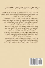 السلوك الإنساني تحت الأذى الشديد