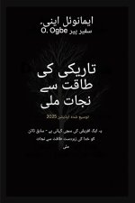 اندھیرے کی طاقت سے نجات - توسیع شدہ ایڈیشن 2025
