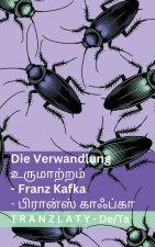 Die Verwandlung / உருமாற்றம்