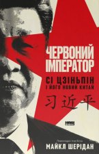 Червоний iмператор. Сi Цзiньпiн i його новий Китай