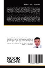 ممارسات الري وإدارة ماء الحقل