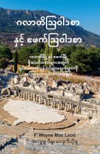 Galatians and Ephesians - Burmese Edition