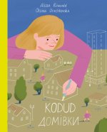 Kodud / Domivkõ