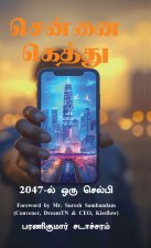 Chennai Gethu