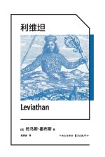 Pictograms | Leviathan/象形文字系列：利维坦