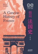 A Concise History of France/极简法国史