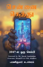 Chennai Gethu