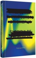 Сповiдання англiйського опiєжерця. Suspiria de Profundis