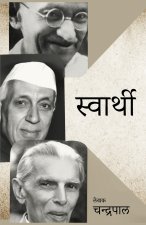Swardhi Hindi-