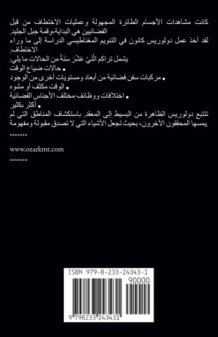 الْأَوْصِيَاء