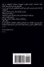 الْأَوْصِيَاء