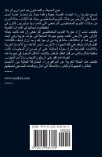 حراس الحديقة