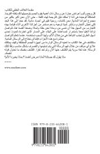 نفس تتحدث