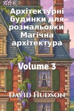 Архітектурні будинки для розмальовки