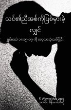 If Your Brother Sins - Burmese Edition