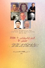 عظیم کارنامے - 1 (2026 ایڈیشن)