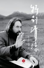 特别清凉
