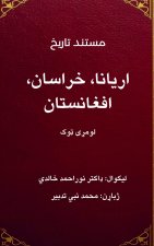مستند تاریخ