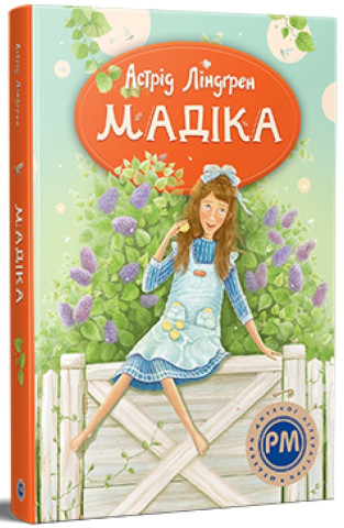 Мадiка