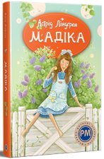Мадiка