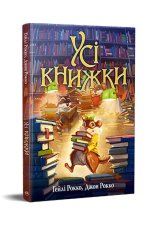 Усi книжки