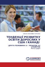 ТЕНДЕНЦІЇ РОЗВИТКУ ОСВІТИ ДОРОСЛИХ У США І КАНАДІ