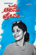 ONDU AADIMA PREMA (Kannada)