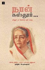 Naan... Kasthur (Biography),