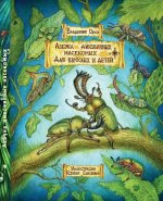 Азбука диковинных насекомых.Для взрослых и детей