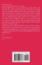 المجلد الثاني محادثات مع نوستراداموس