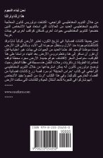 إرث من النجوم