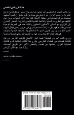 أُسْطورَة تَحطّم نَجْم