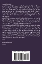 محادثات مع نوستراداموس المجلد 1