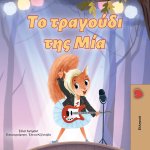 Mia's Song (Greek Children's Book)