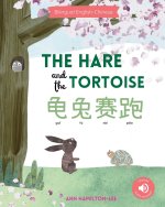 The Hare and The Tortoise 龟兔赛跑 A bilingual Chinese children's book (Chinese Edition
