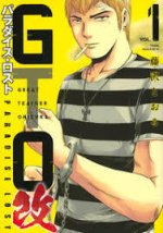 GTO - PARADISE LOST 1 (MANGA VO JAPONAIS)