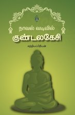 Novel Vadivil Kundalakesi