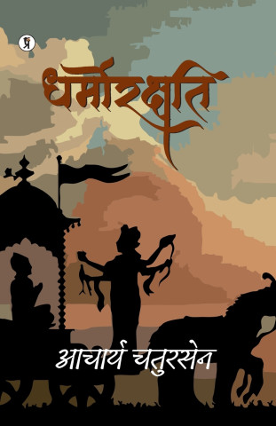 Dhamorakshati
