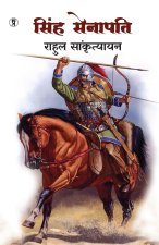 Singh Senapati