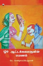 oor attakalaijanin Payanam