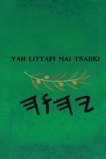 Yah Littafi Mai Tsarki