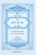 כתבי האר
