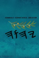 IZibhalo Ezingcwele