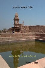 JATVARA CHAMBAL SINDH