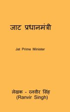 Jat Prime Minister