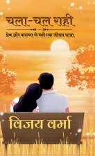 CHALAA-CHAL RAAHI