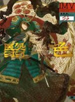 KAGEIRO OKU COLLECTION - ILLUSTRATION MAKING AND VISUAL BOOK (ARTBOOK VO JAPONAIS)