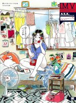 SAY YOU LOVE ME: MAME'S COLLECTION - ILLUSTRATION MAKING AND VISUAL BOOK (ARTBOOK VO JAPONAIS)
