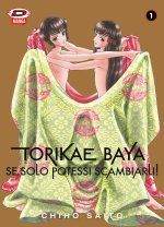 Torikae baya. Se solo potessi scambiarli!