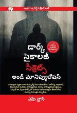 Dark Psychology Secrets and Manipulation (Telgu)